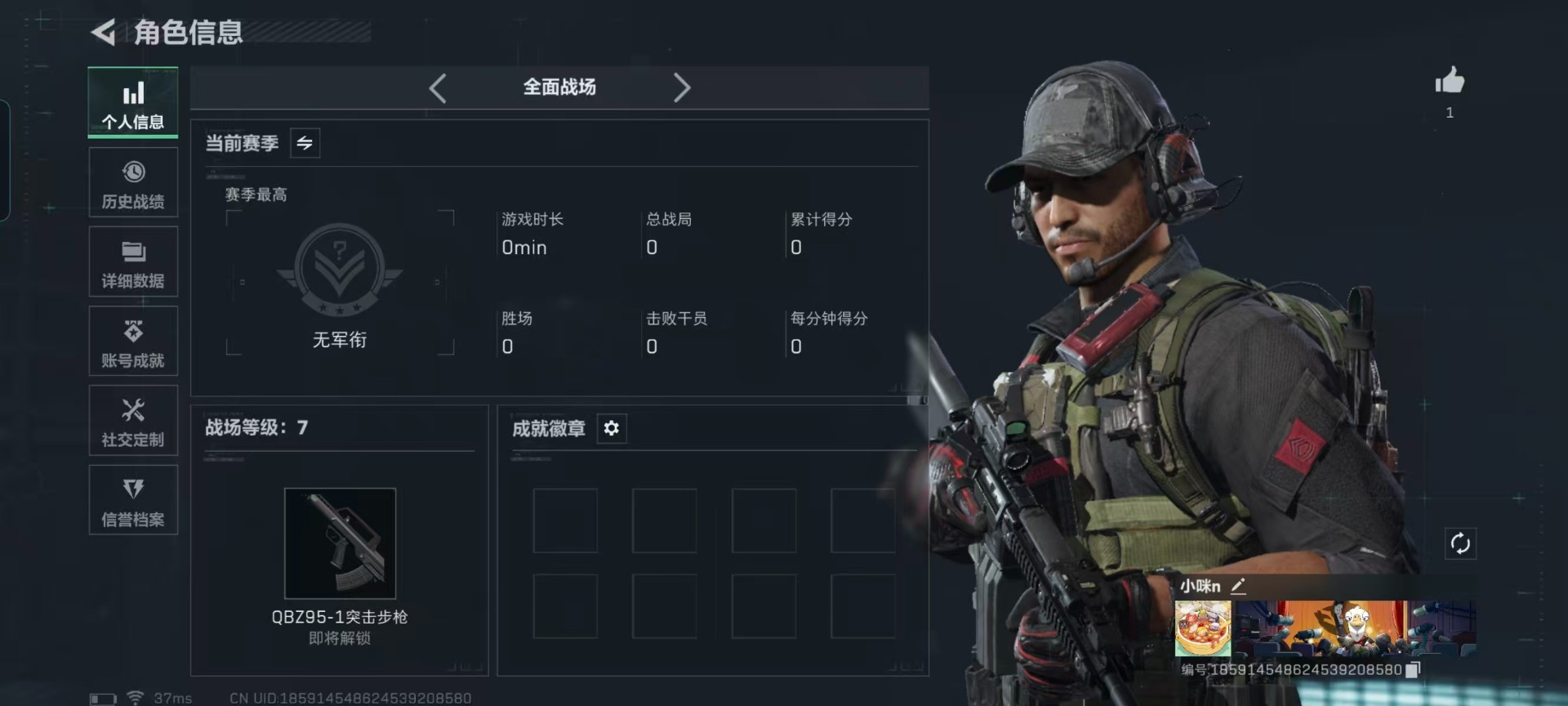 SJZQM432589三角洲行动账号详情图24