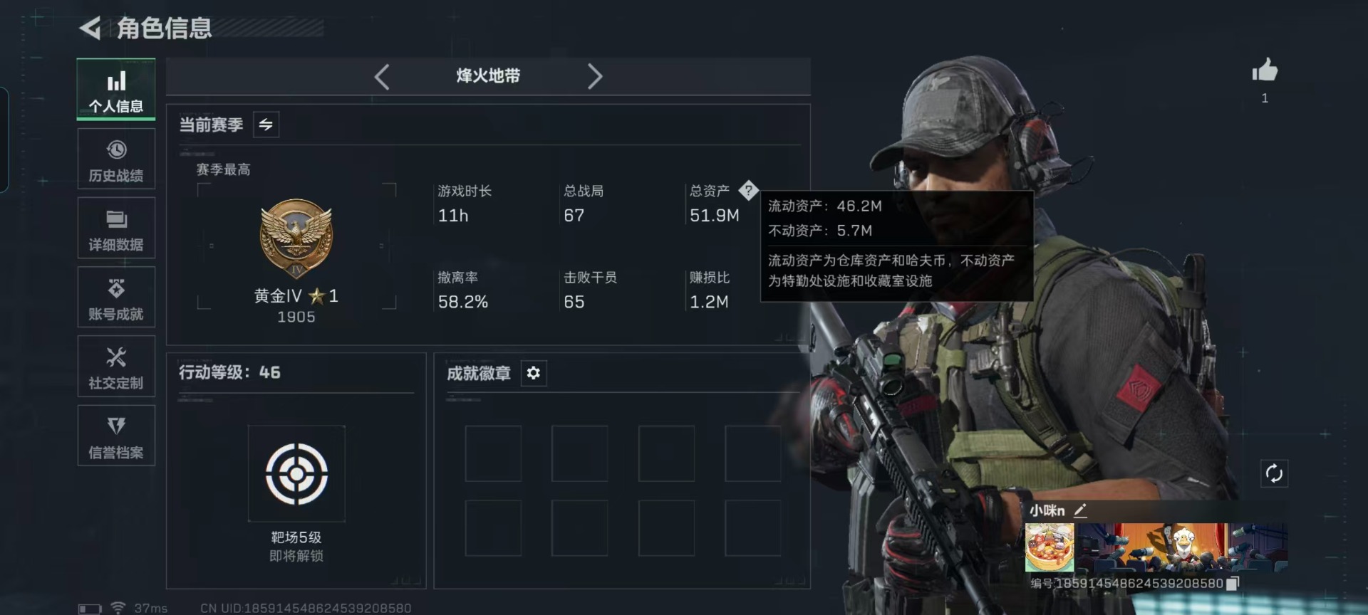 SJZQM432589三角洲行动账号详情图25