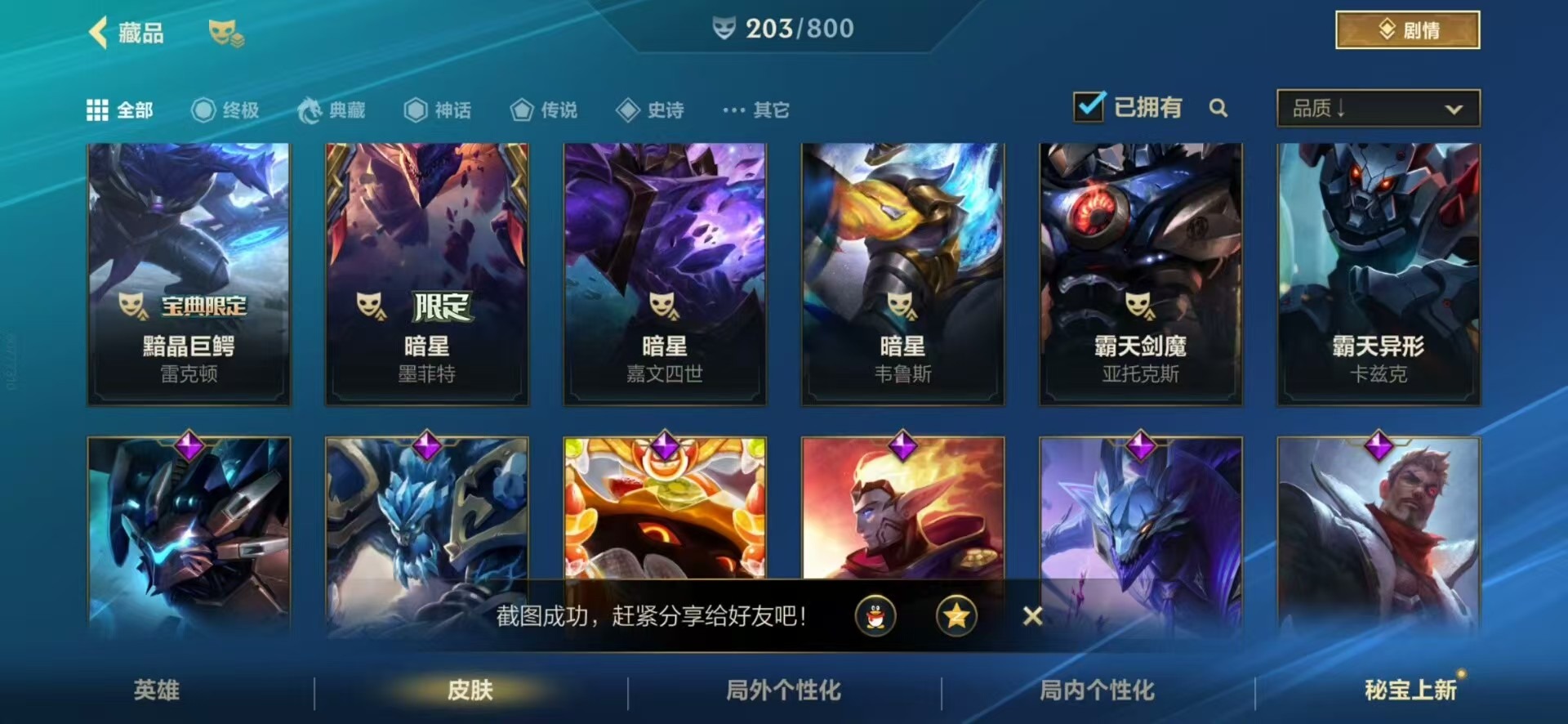 LOMQM40874LOL手游账号详情图8