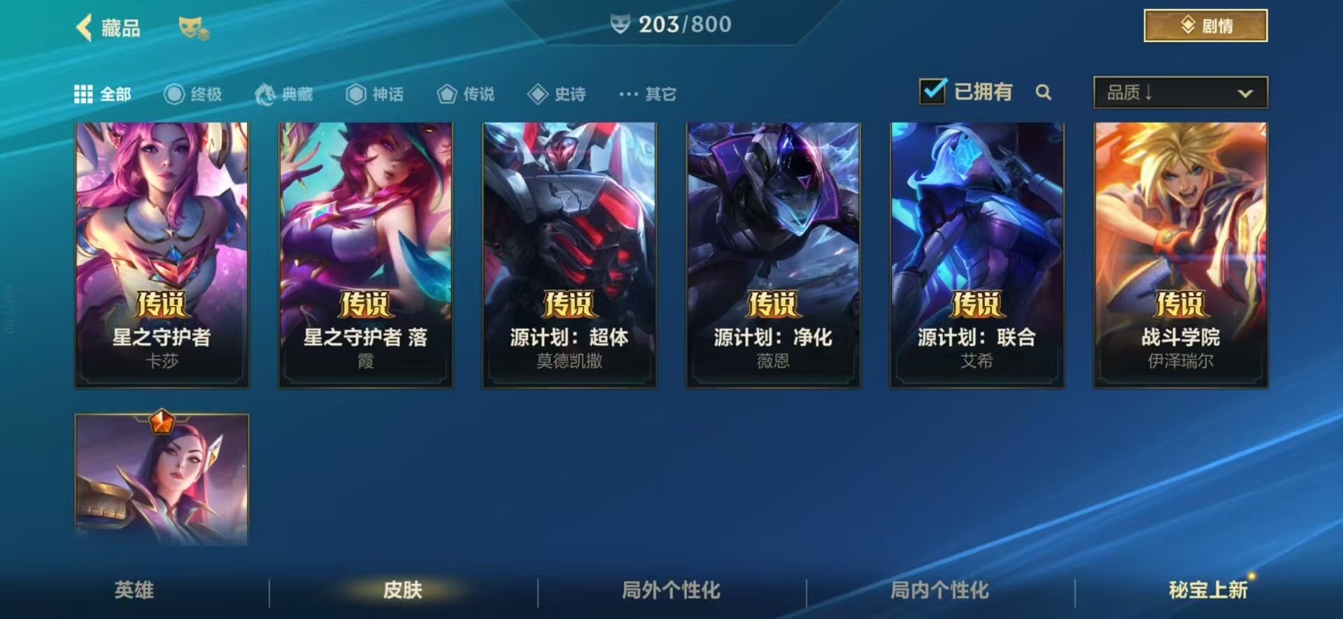 LOMQM40874LOL手游账号详情图7