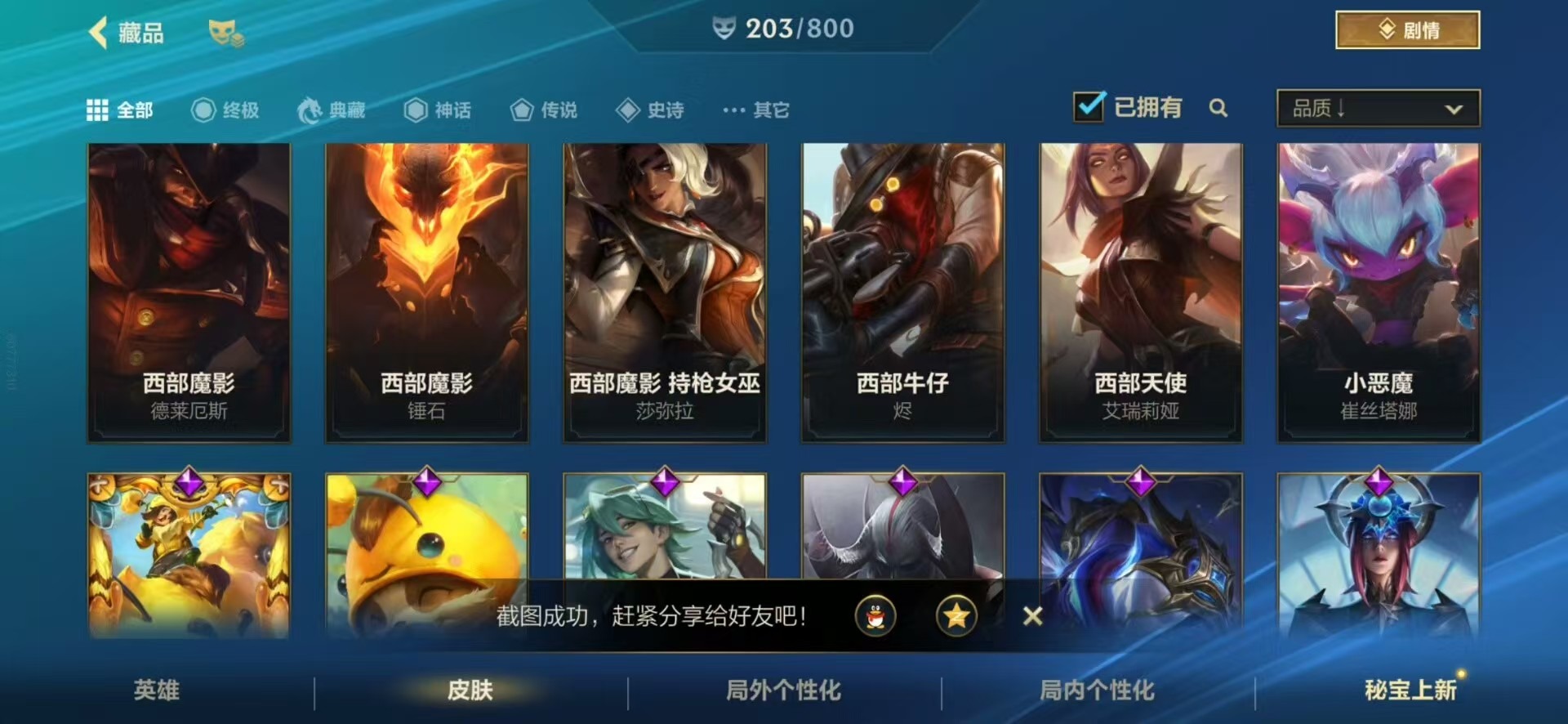 LOMQM40874LOL手游账号详情图13