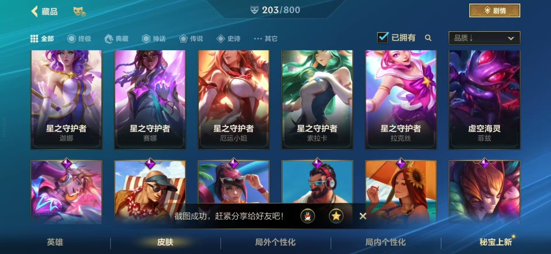 LOMQM40874LOL手游账号详情图14