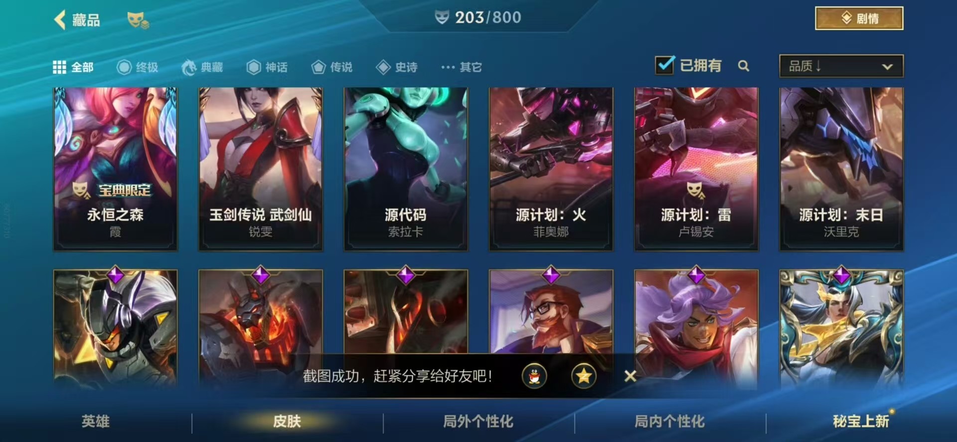 LOMQM40874LOL手游账号详情图15