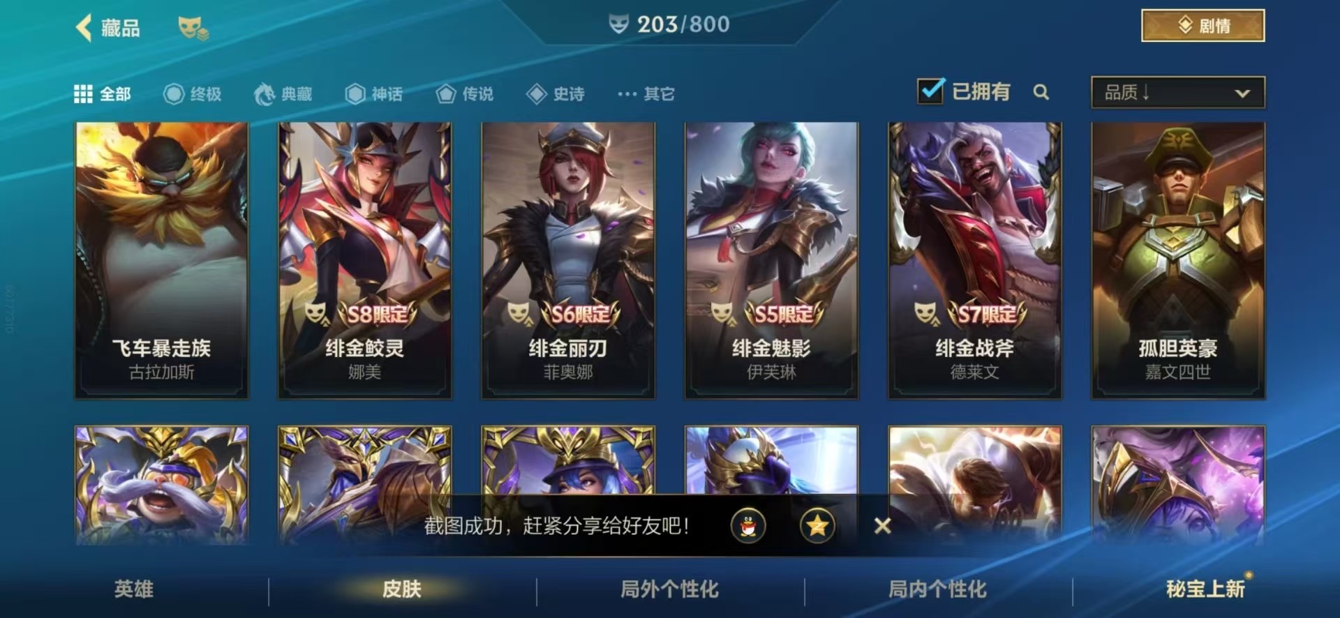 LOMQM40874LOL手游账号详情图20