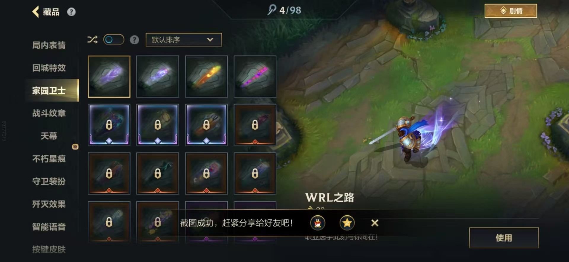 LOMQM40874LOL手游账号详情图23