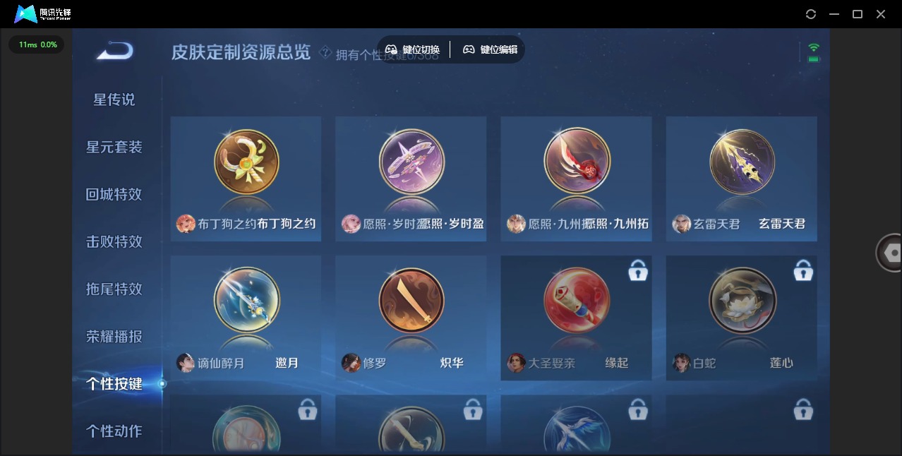 WZQM4115511王者荣耀账号详情图13 WZQM4115511王者荣耀账号详情图13