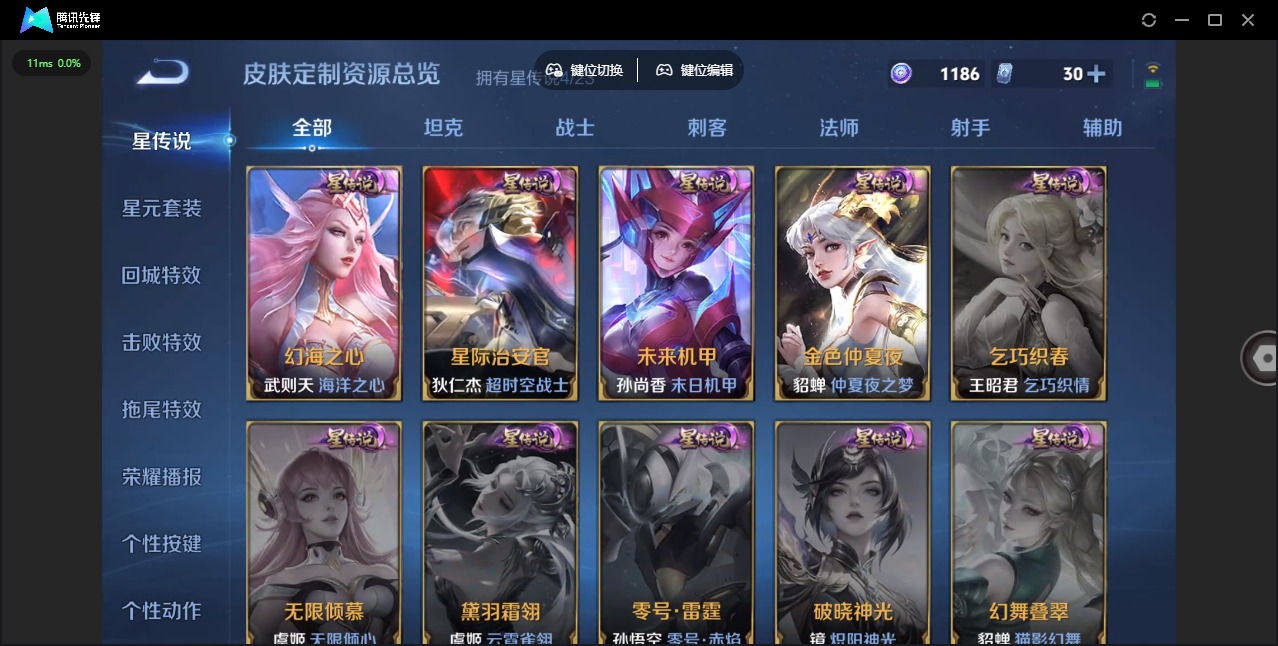 WZQM4115511王者荣耀账号详情图12 WZQM4115511王者荣耀账号详情图12