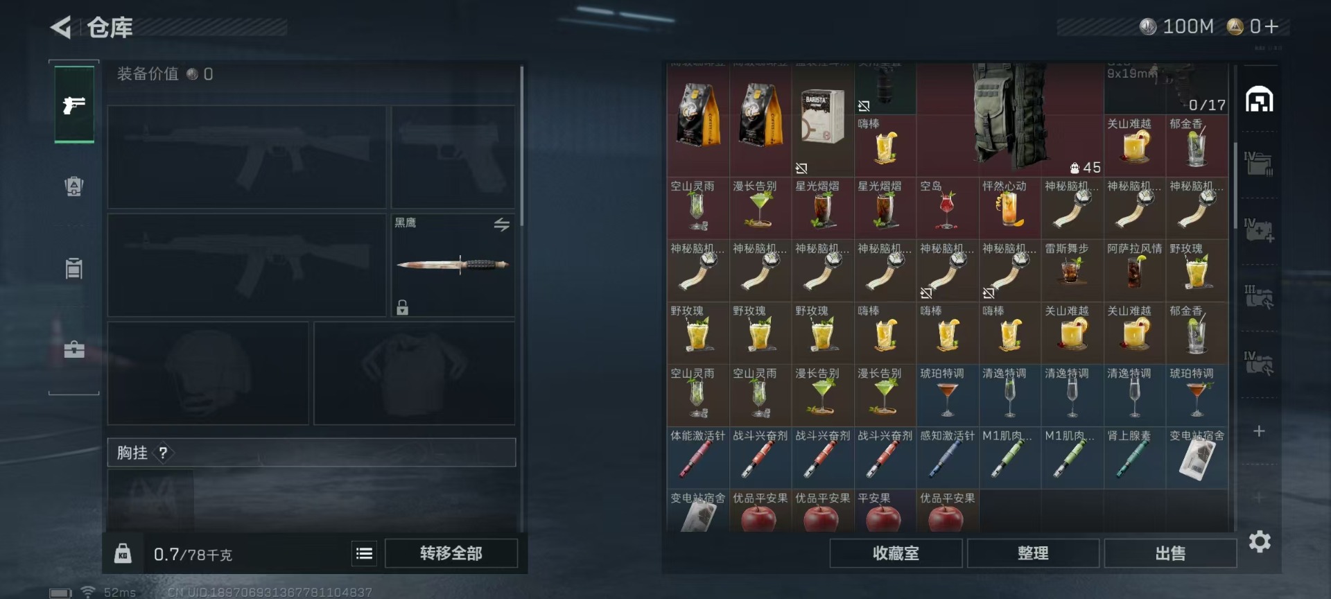 SJZQM432602三角洲行动账号详情图10