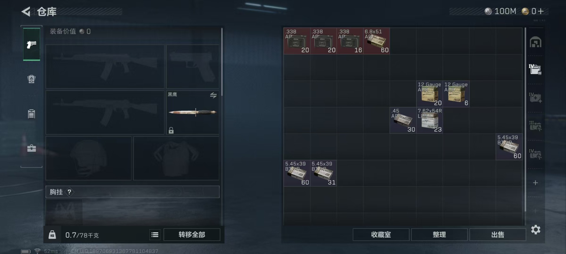 SJZQM432602三角洲行动账号详情图11