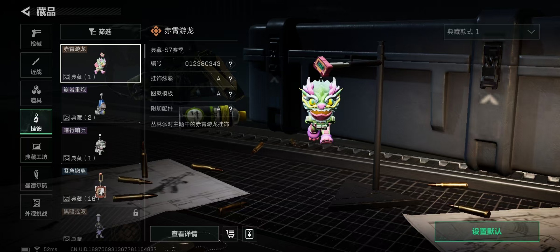 SJZQM432602三角洲行动账号详情图24