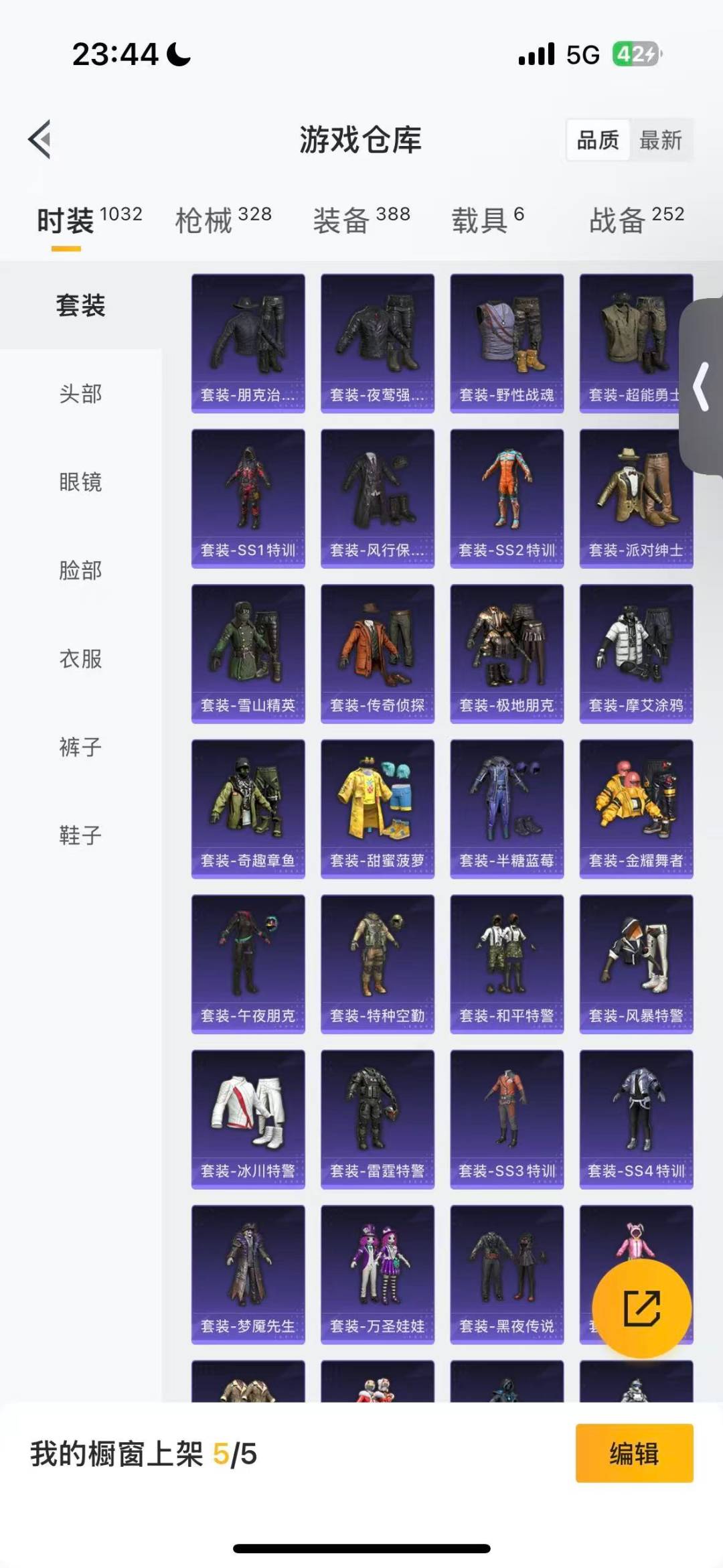 HPQM461642和平精英账号详情图11