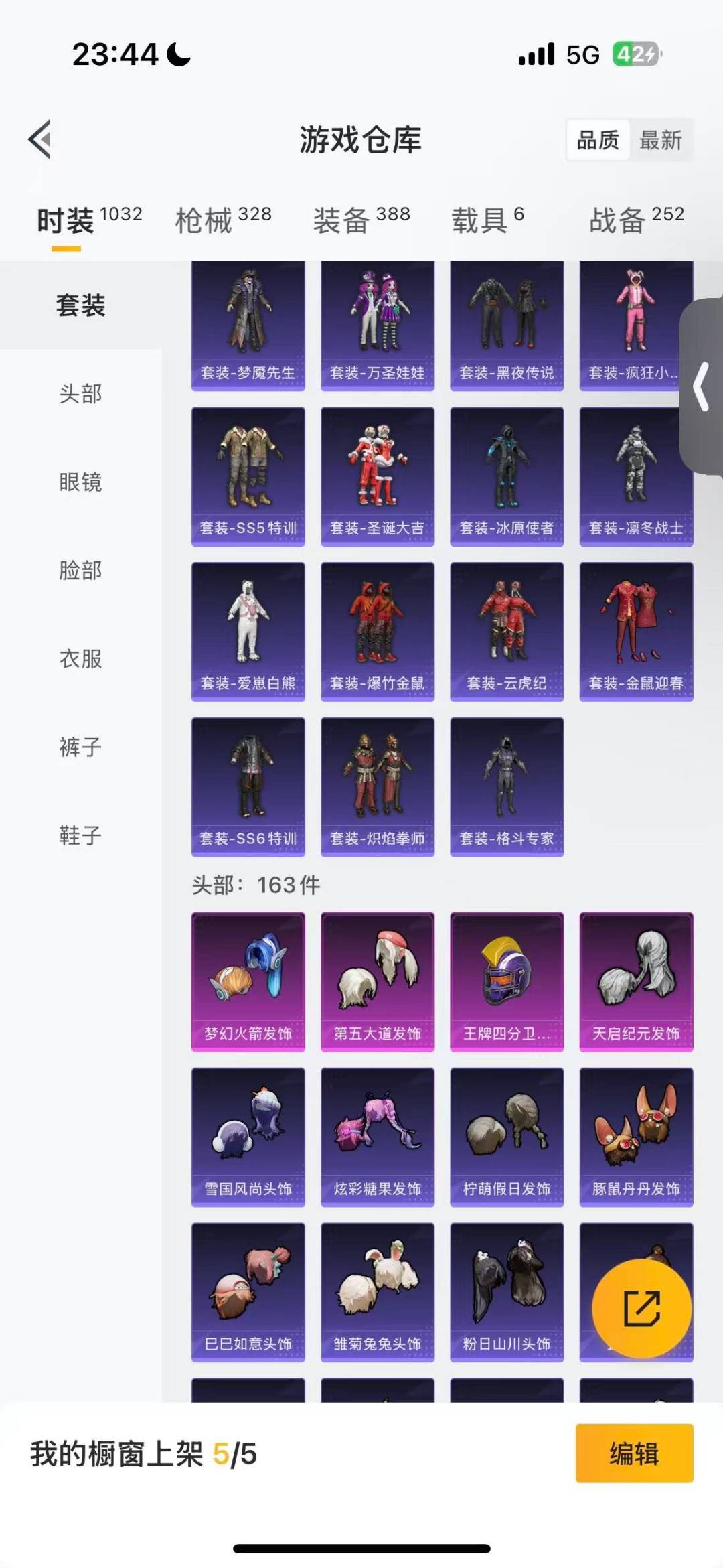 HPQM461642和平精英账号详情图12