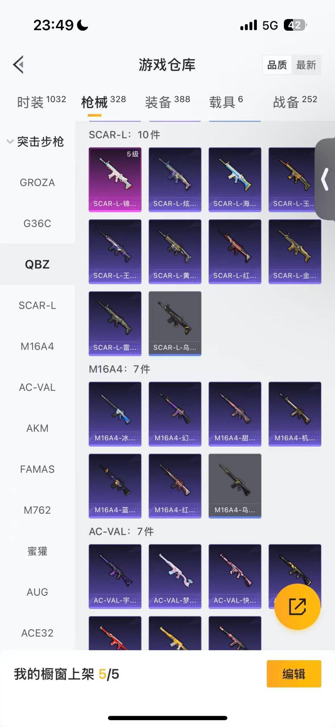 HPQM461642和平精英账号详情图13