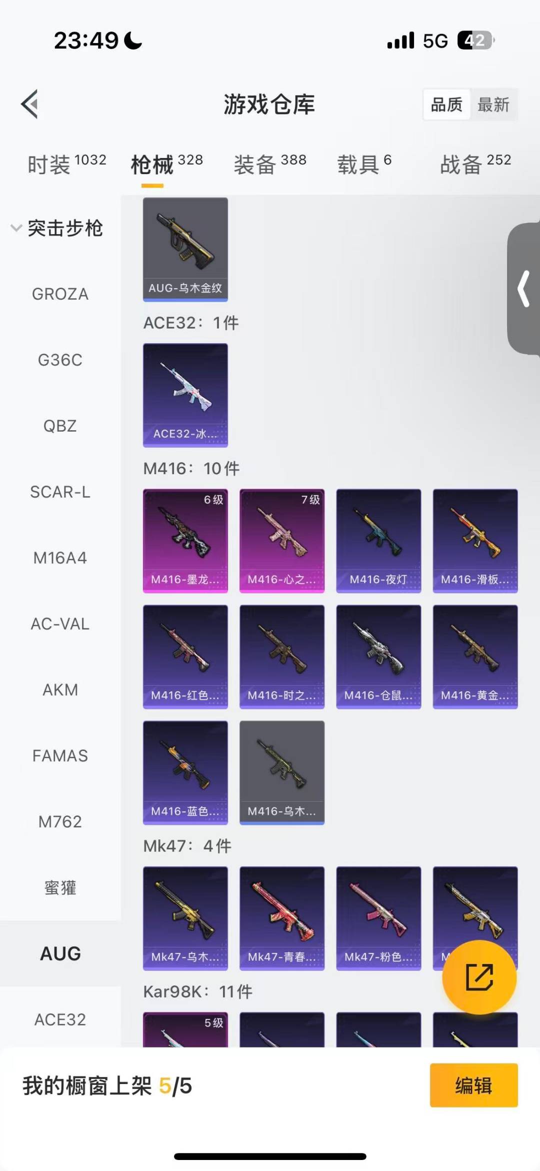 HPQM461642和平精英账号详情图14