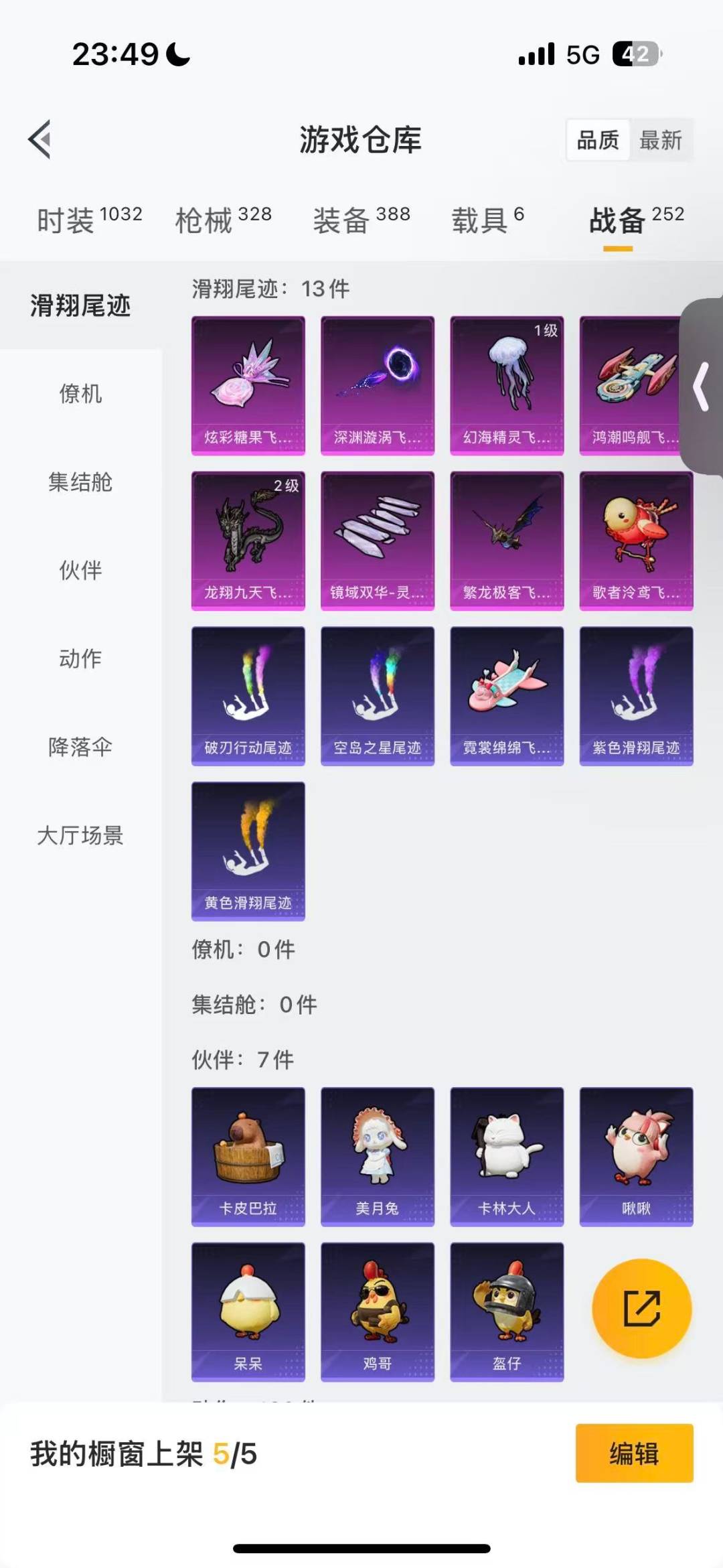 HPQM461642和平精英账号详情图25