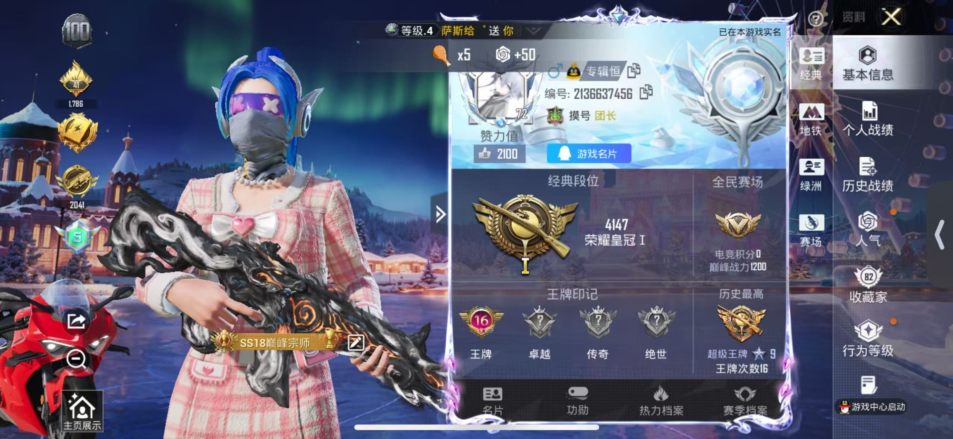 HPQM461642和平精英账号详情图26