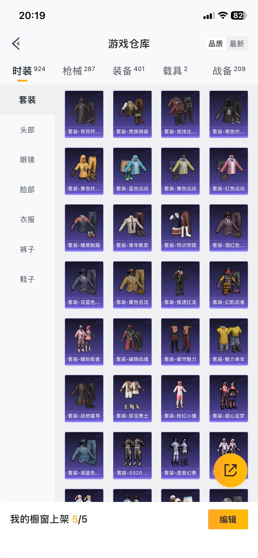 HPQM461639和平精英账号详情图5