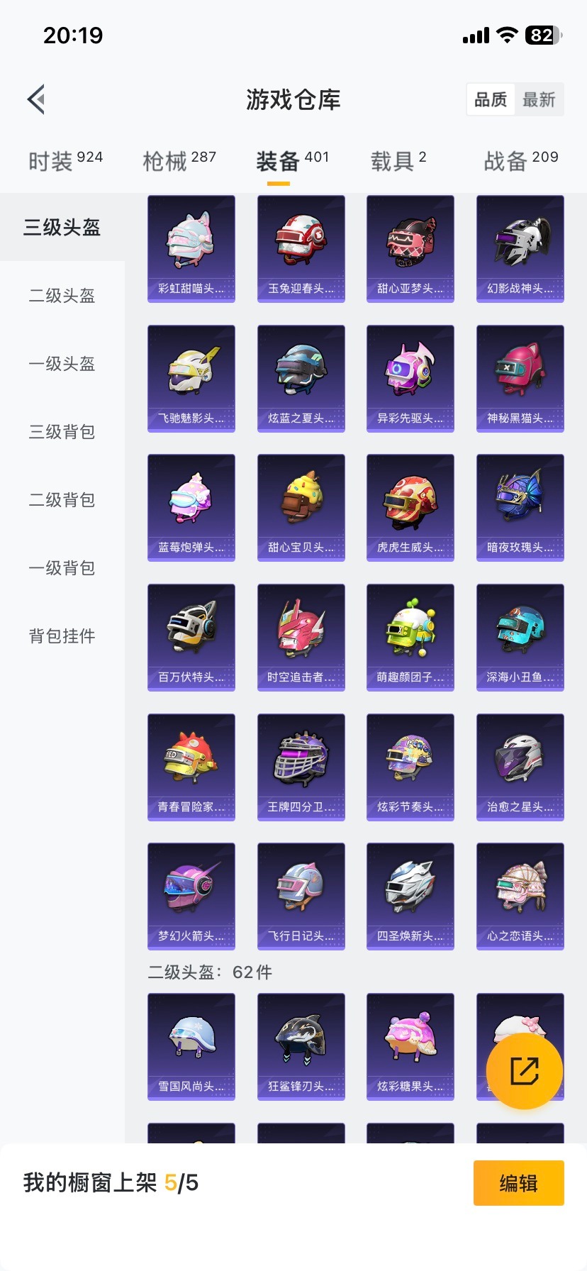 HPQM461639和平精英账号详情图4