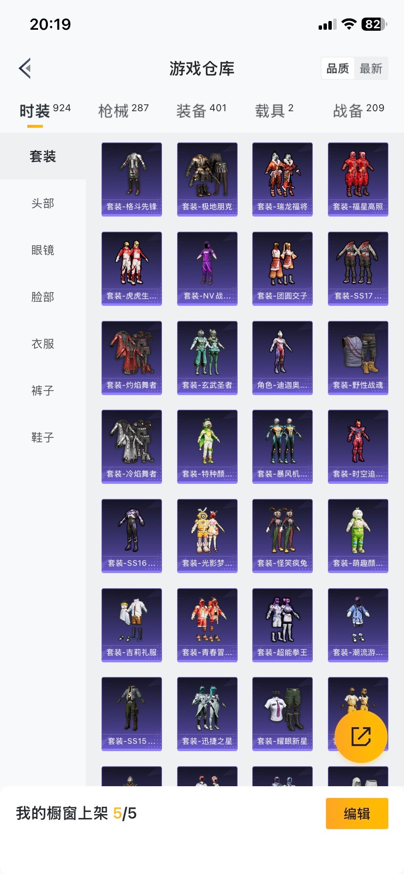 HPQM461639和平精英账号详情图7