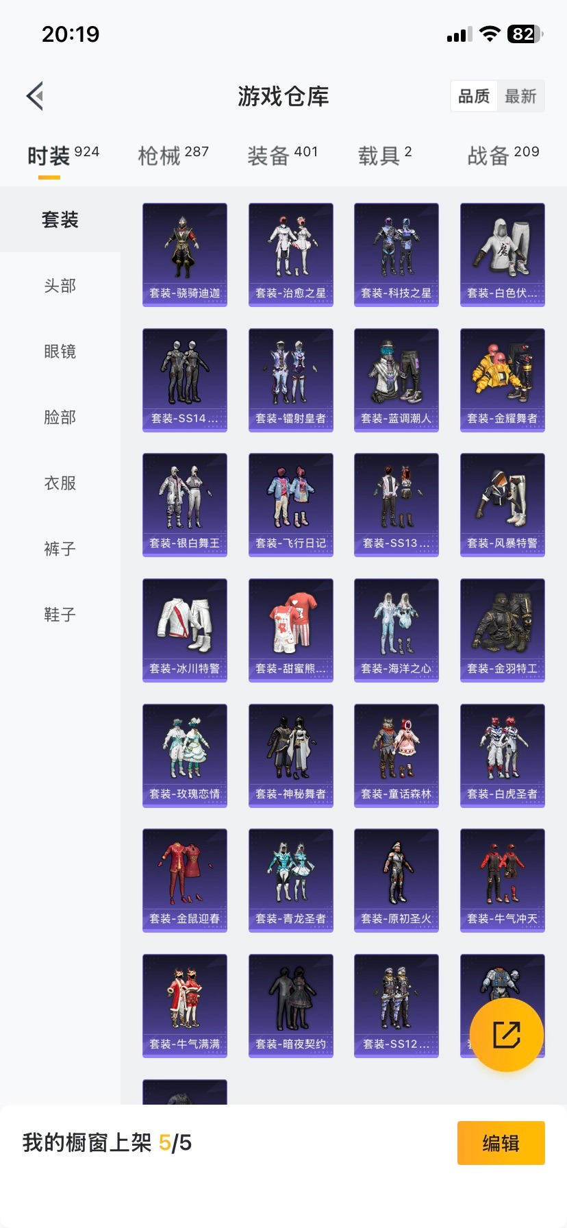 HPQM461639和平精英账号详情图8