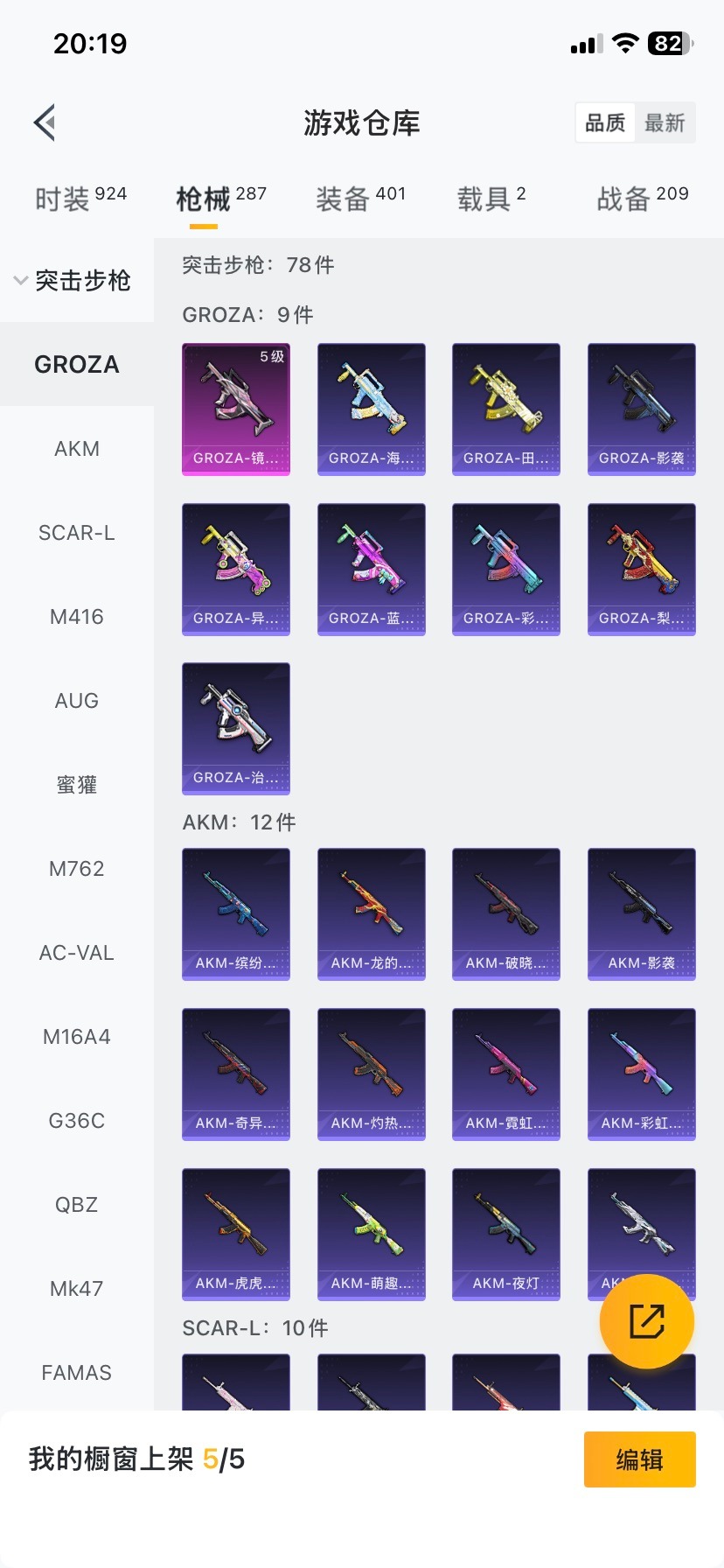 HPQM461639和平精英账号详情图17