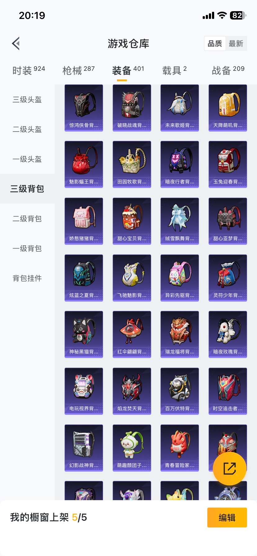 HPQM461639和平精英账号详情图18