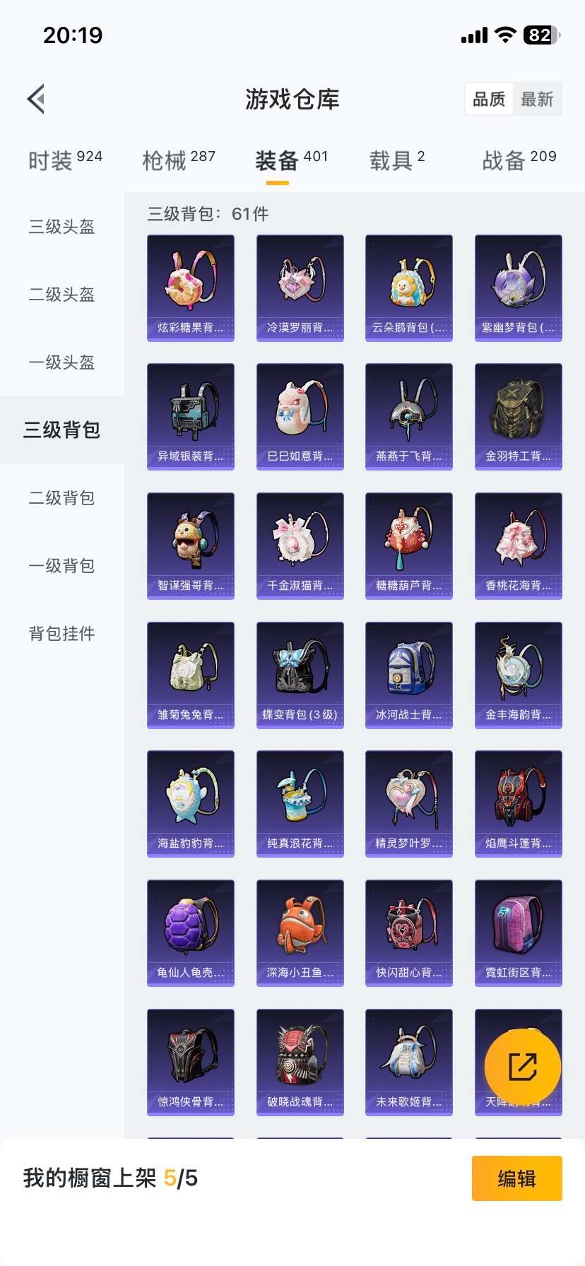 HPQM461639和平精英账号详情图25