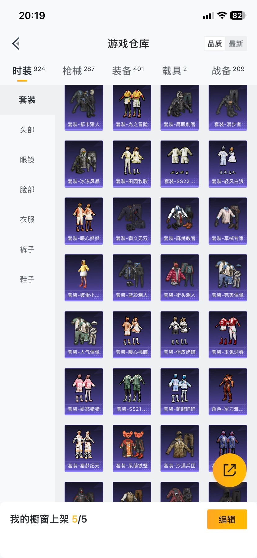 HPQM461639和平精英账号详情图26