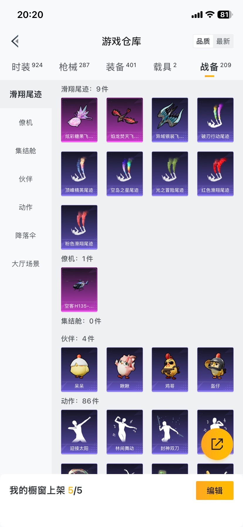 HPQM461639和平精英账号详情图33