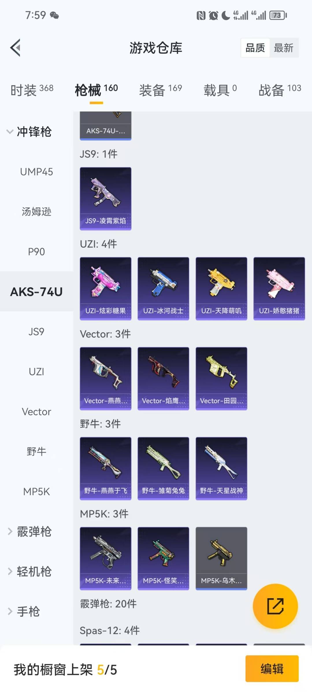 HPQM461641和平精英账号详情图8