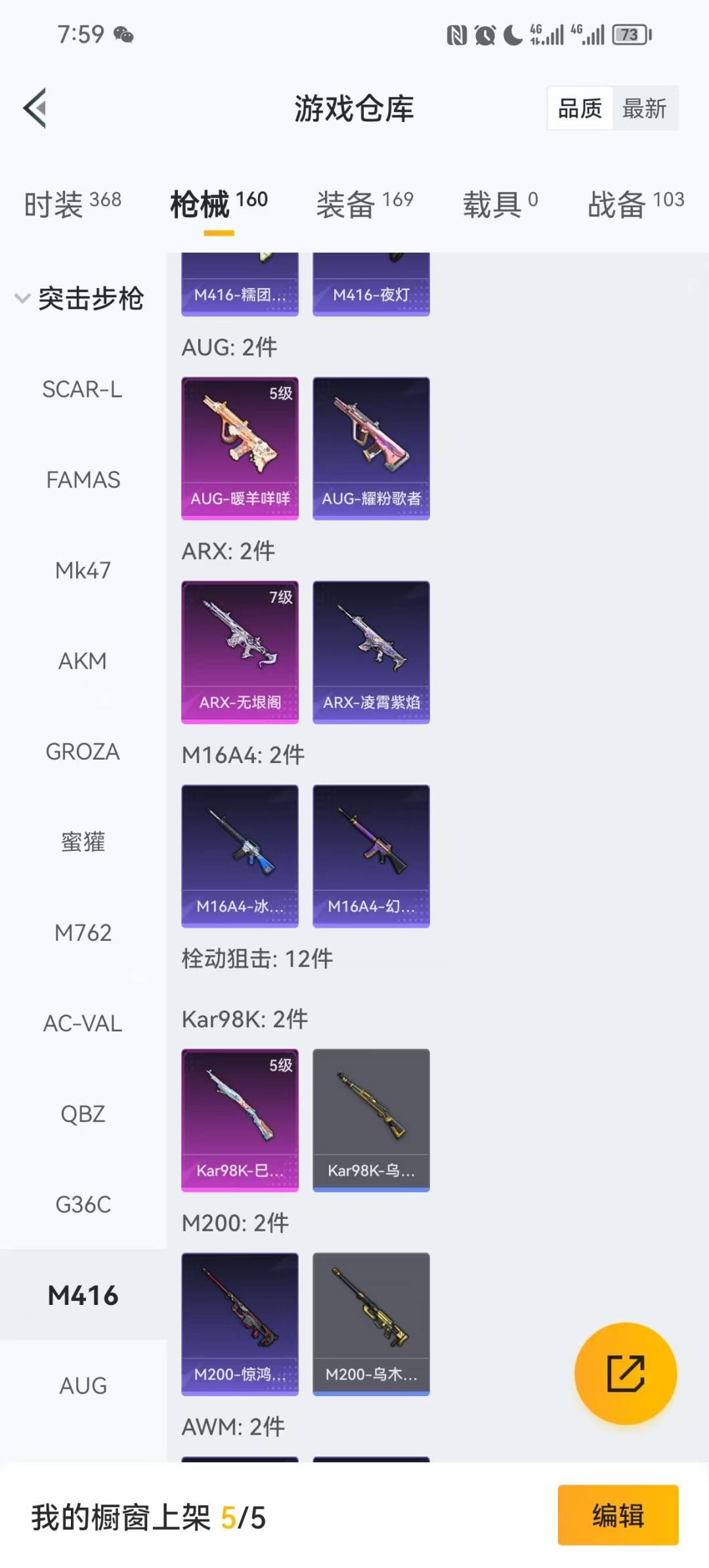 HPQM461641和平精英账号详情图11