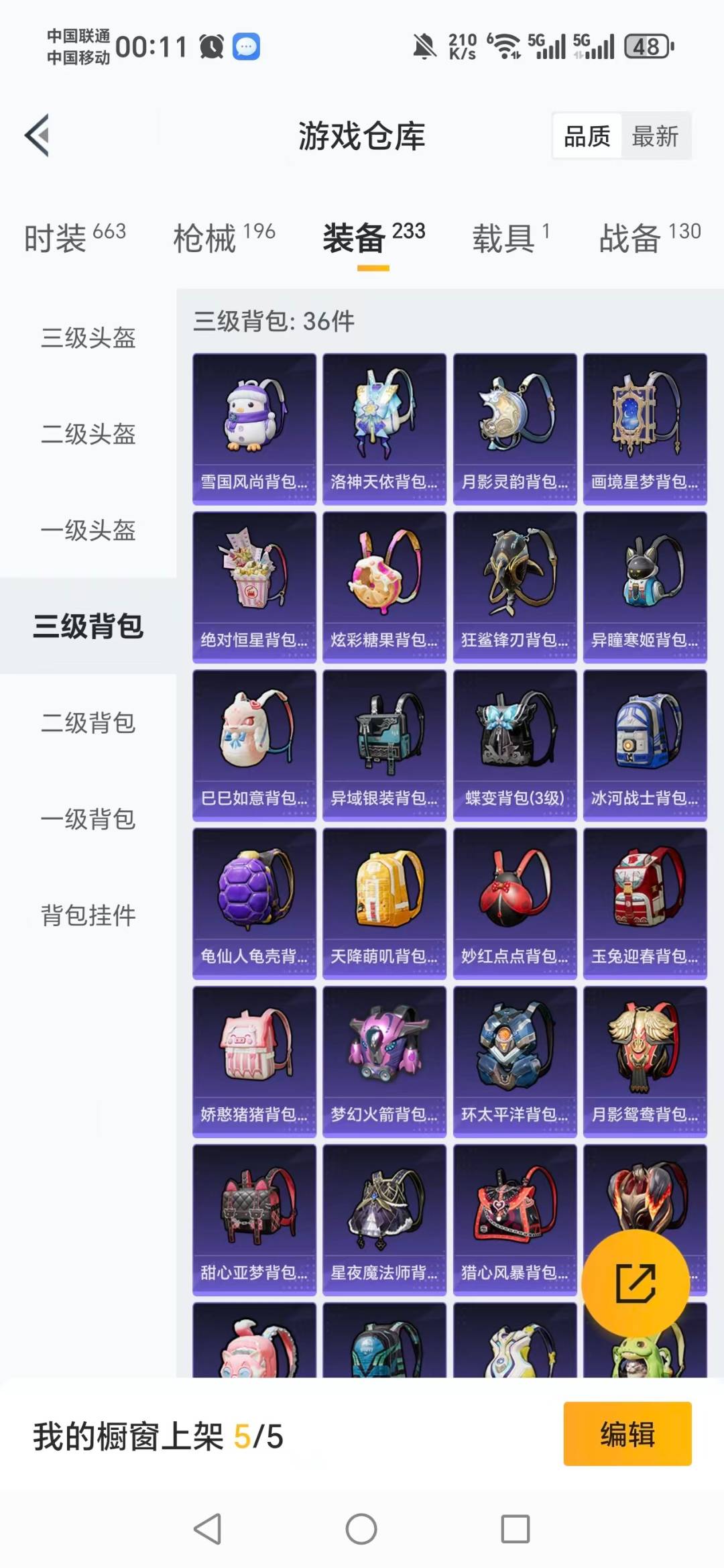 HPQM461640和平精英账号详情图10