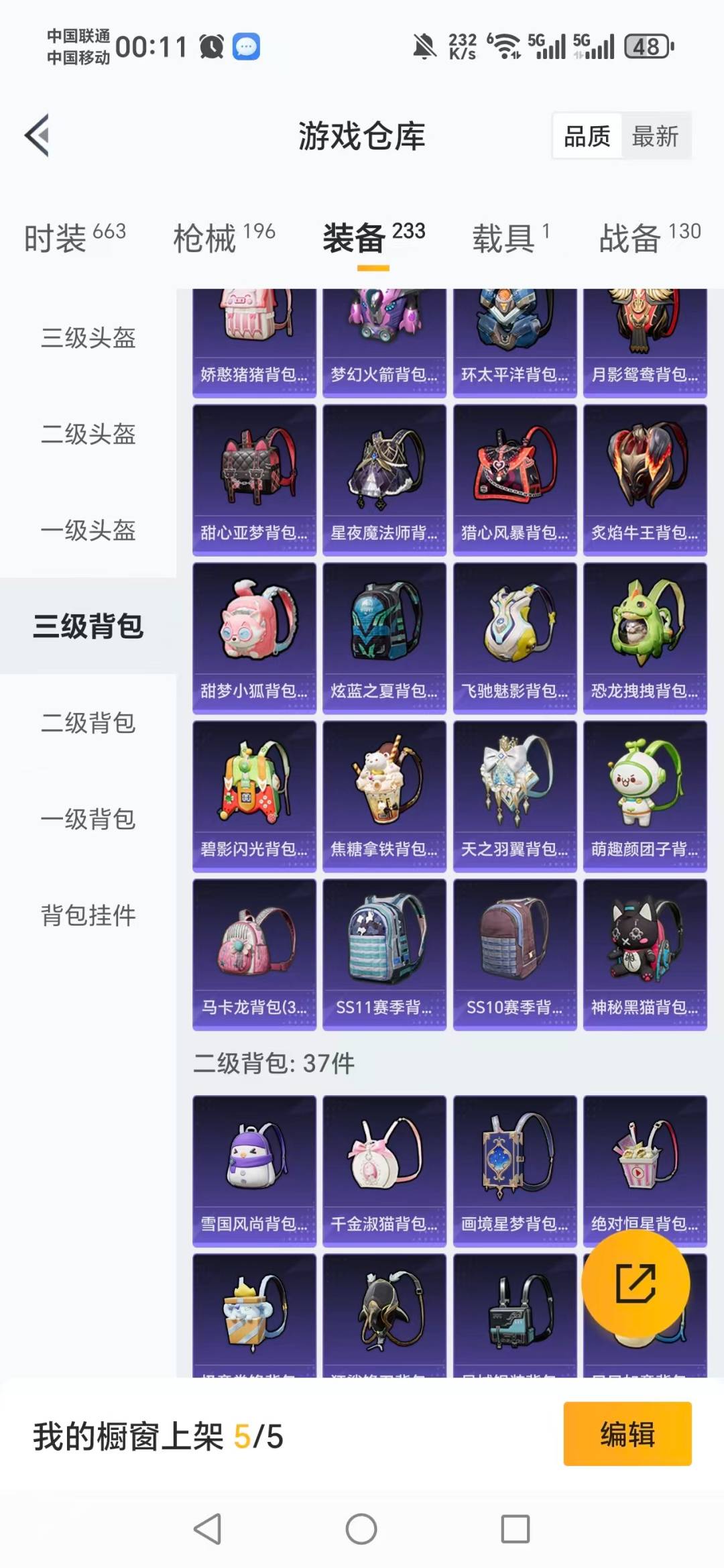 HPQM461640和平精英账号详情图9