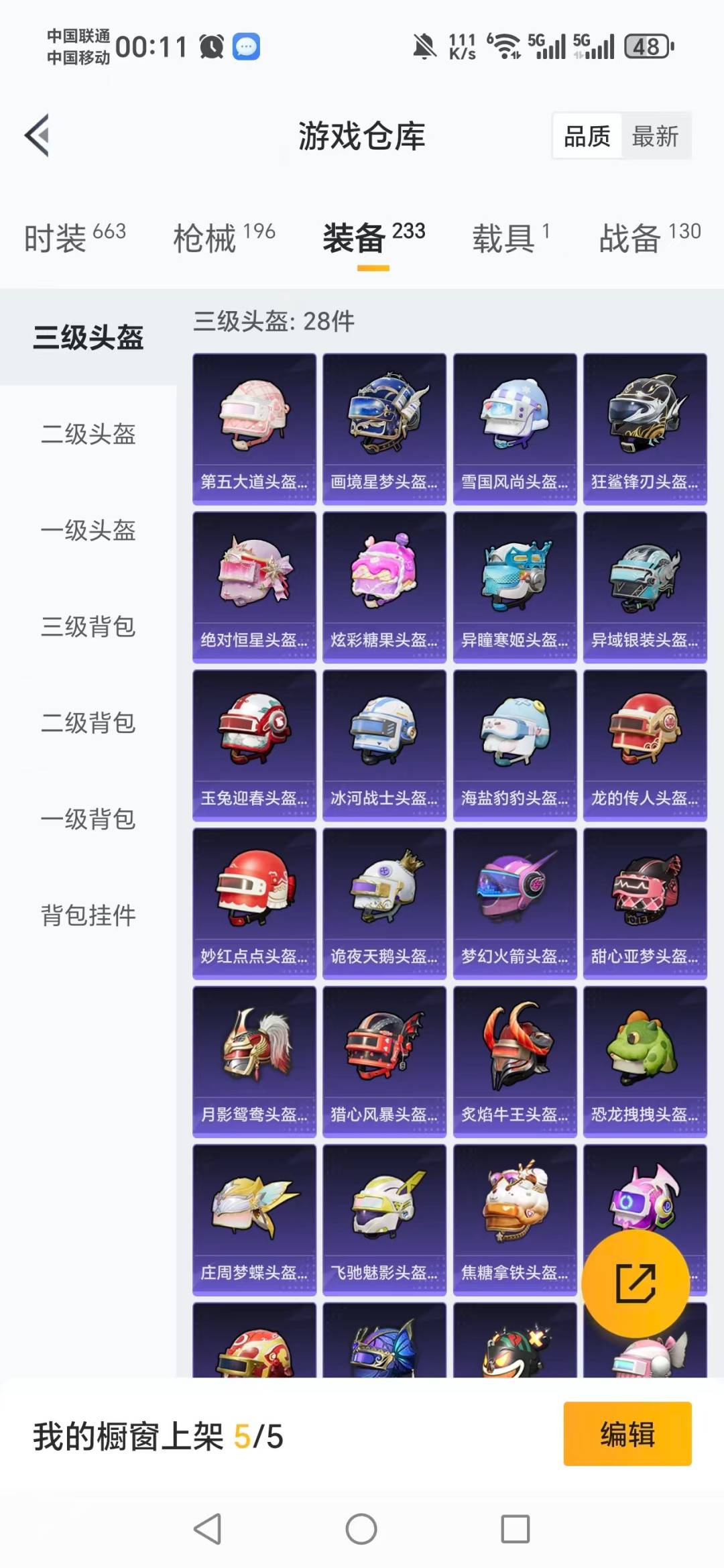 HPQM461640和平精英账号详情图11