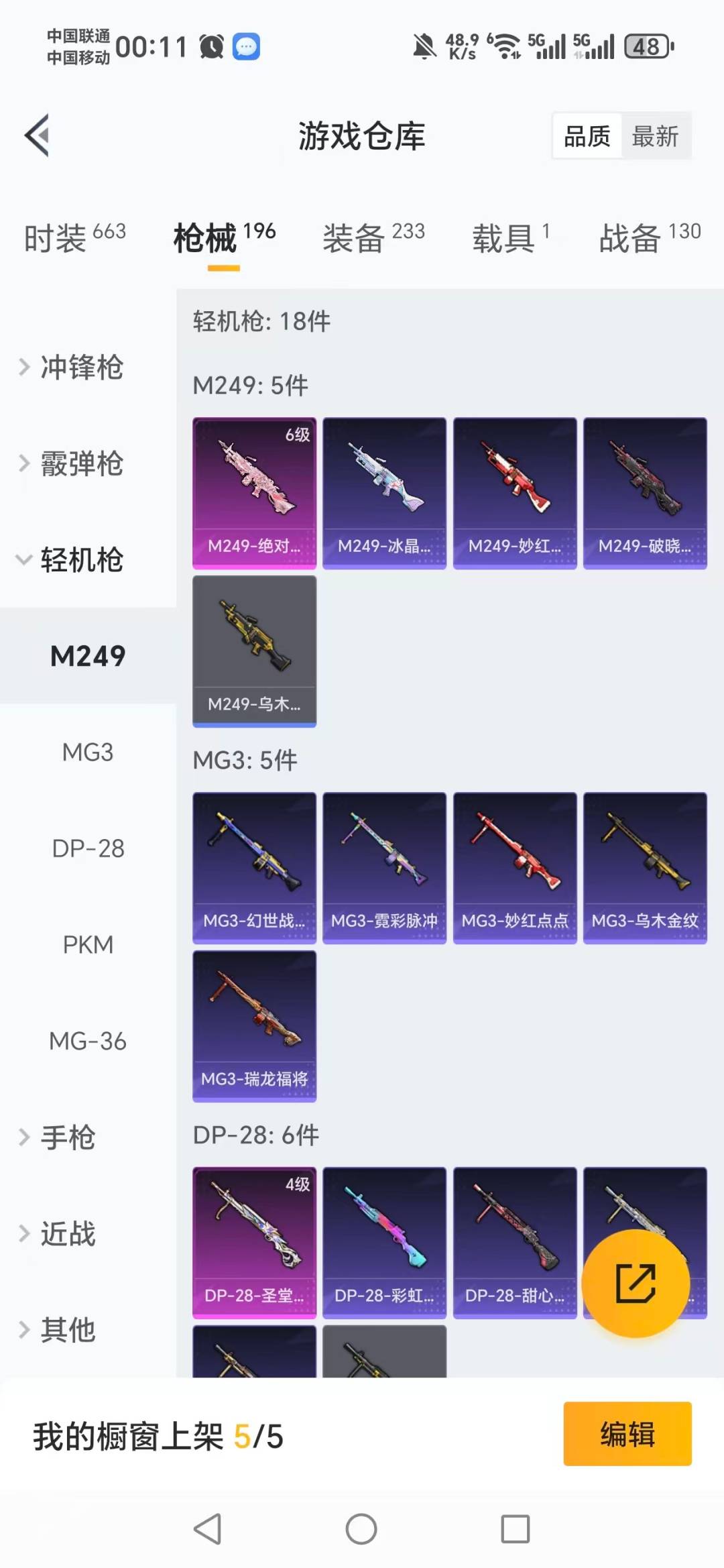 HPQM461640和平精英账号详情图12