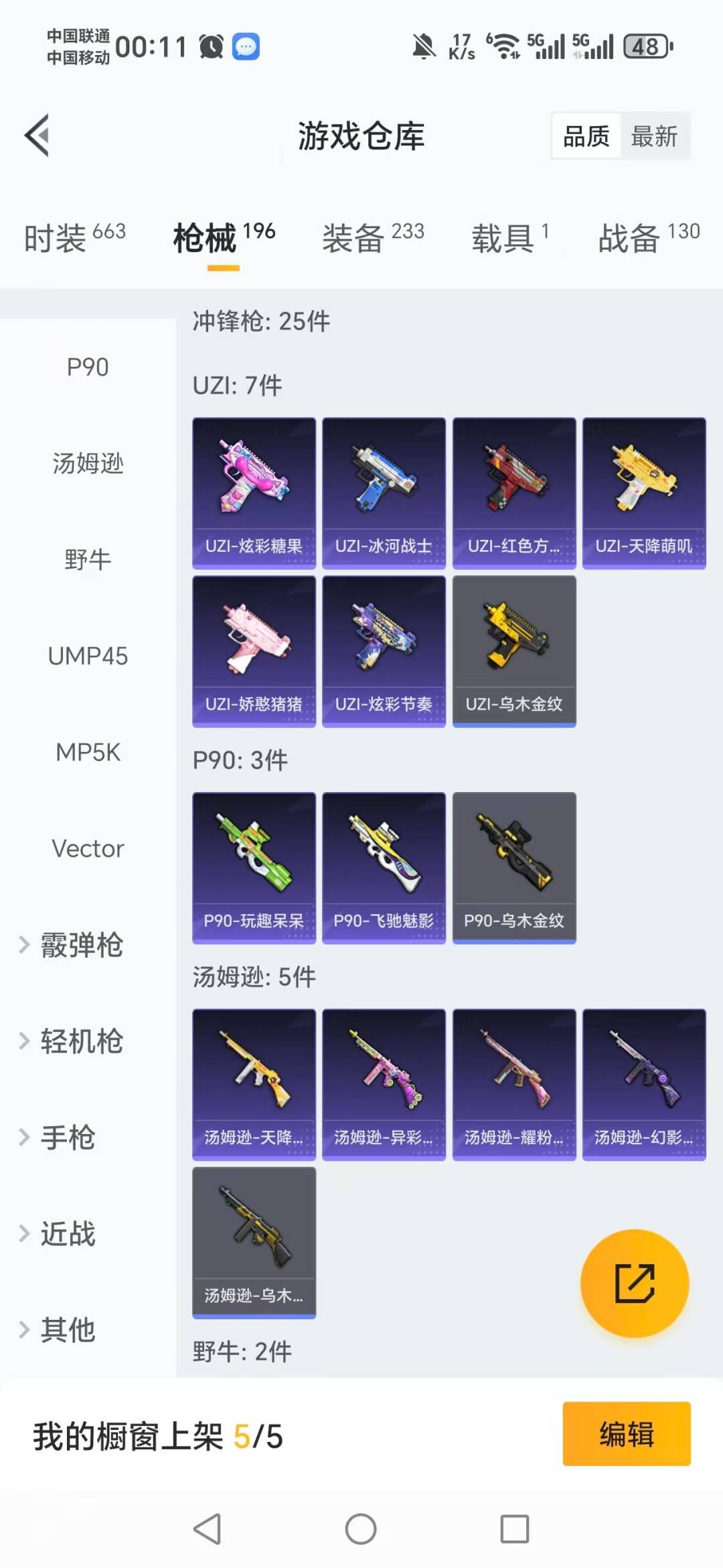 HPQM461640和平精英账号详情图14