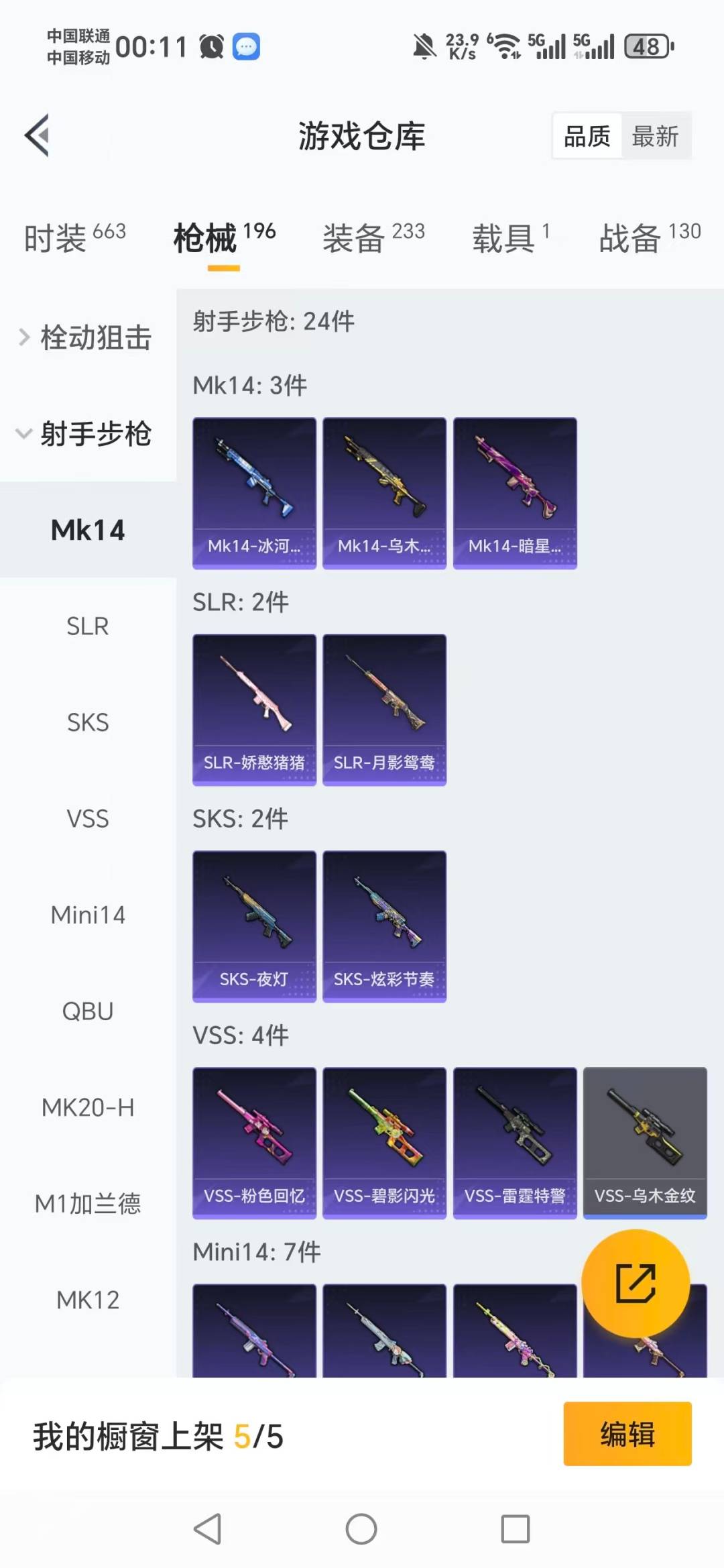 HPQM461640和平精英账号详情图15