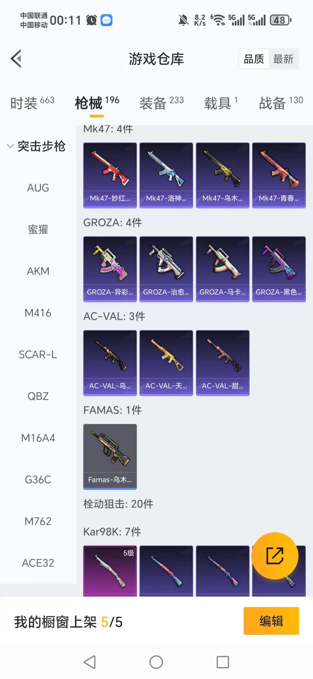 HPQM461640和平精英账号详情图16