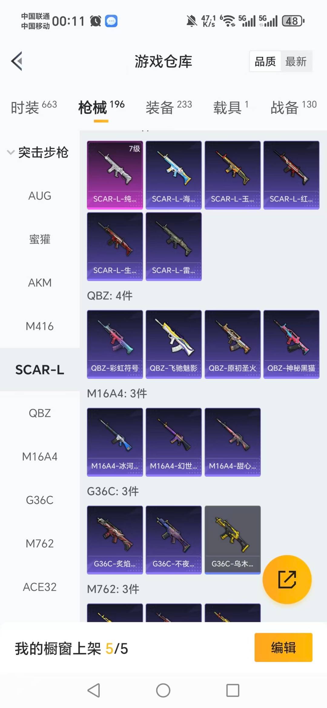 HPQM461640和平精英账号详情图17