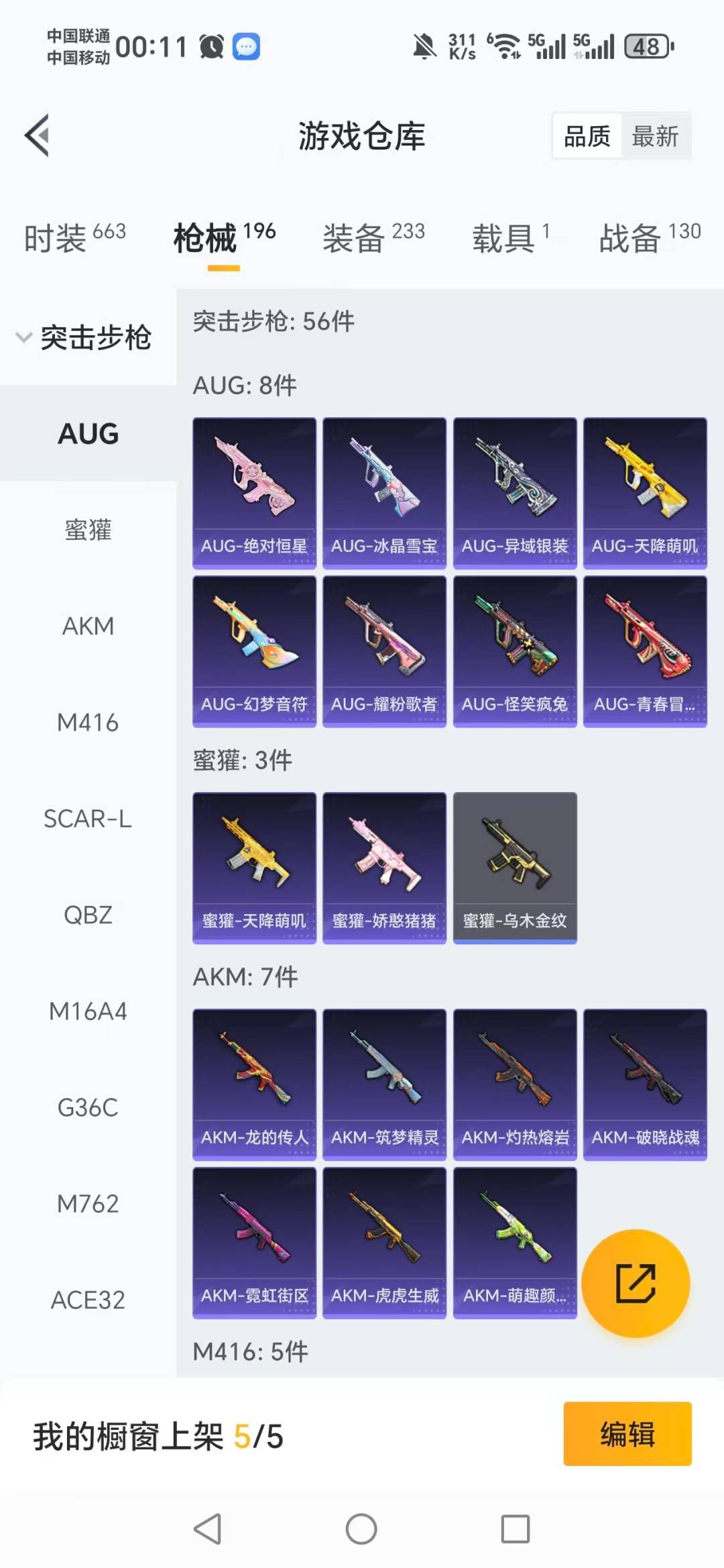 HPQM461640和平精英账号详情图18