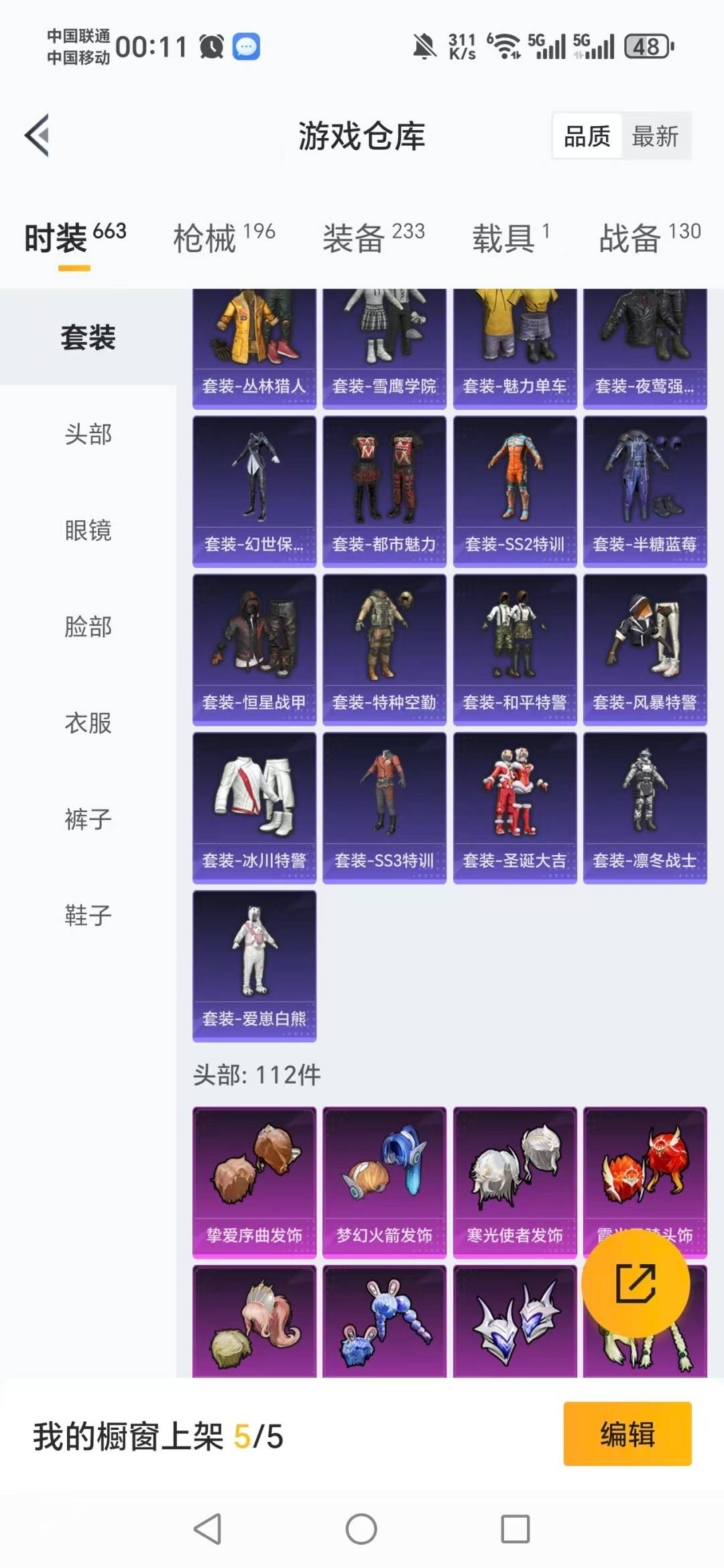 HPQM461640和平精英账号详情图19