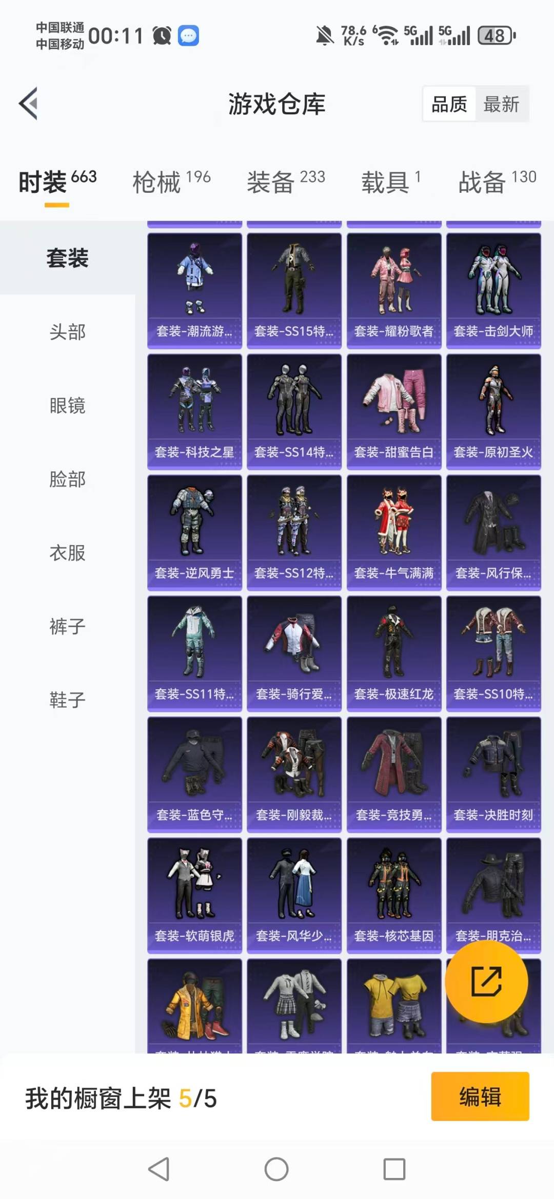 HPQM461640和平精英账号详情图20