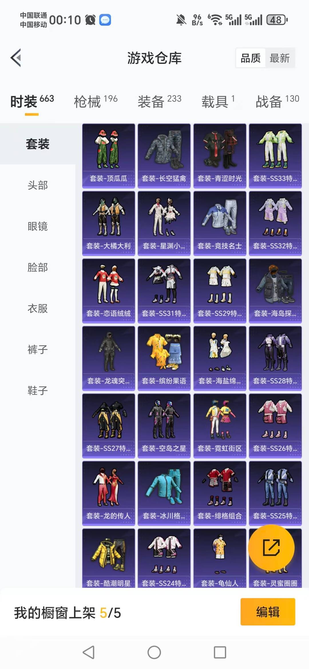 HPQM461640和平精英账号详情图24