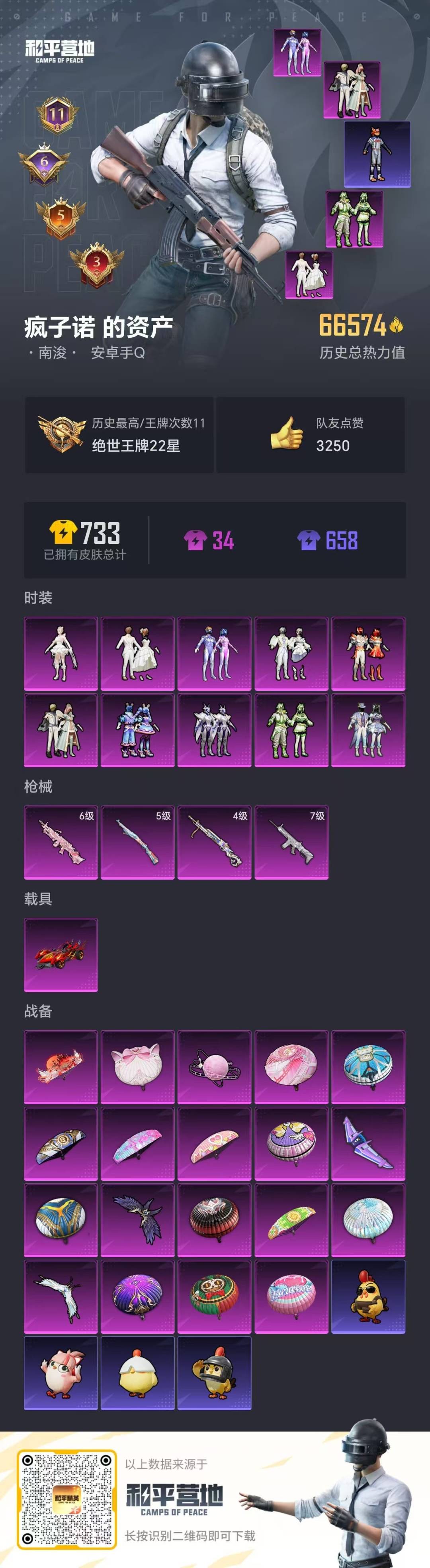 HPQM461640和平精英账号详情图26