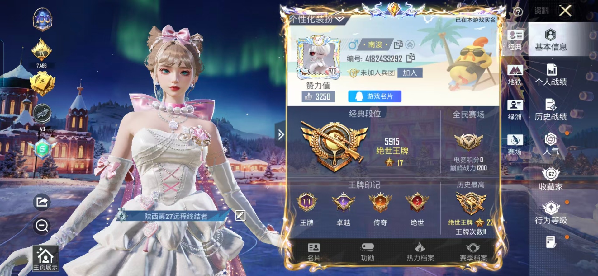 HPQM461640和平精英账号详情图28