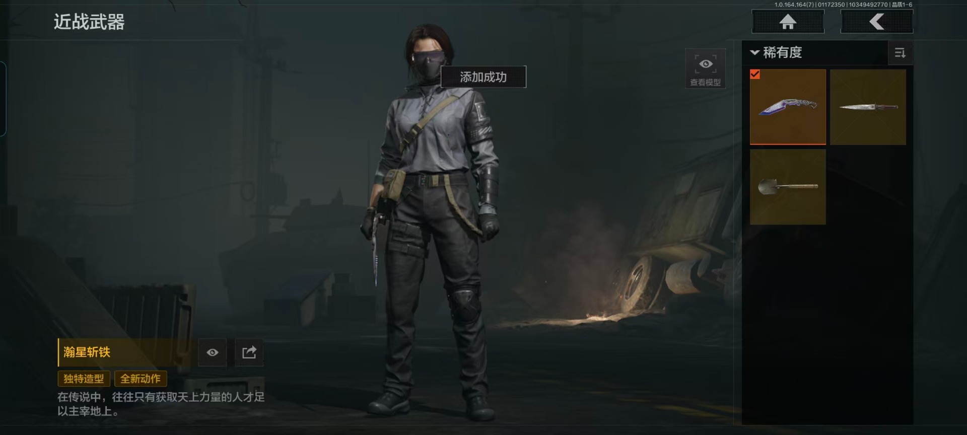 AQCMW47101暗区突围账号详情图3