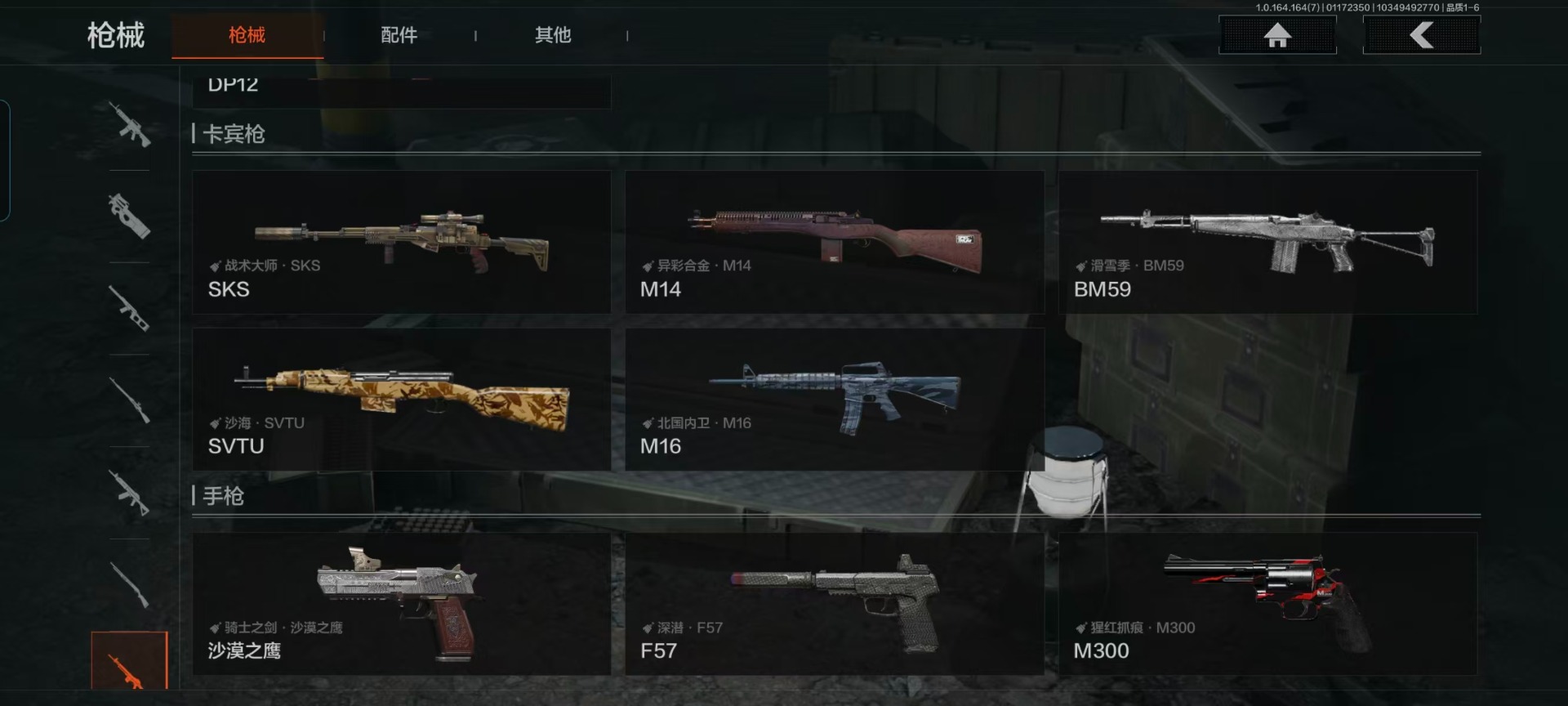 AQCMW47101暗区突围账号详情图5