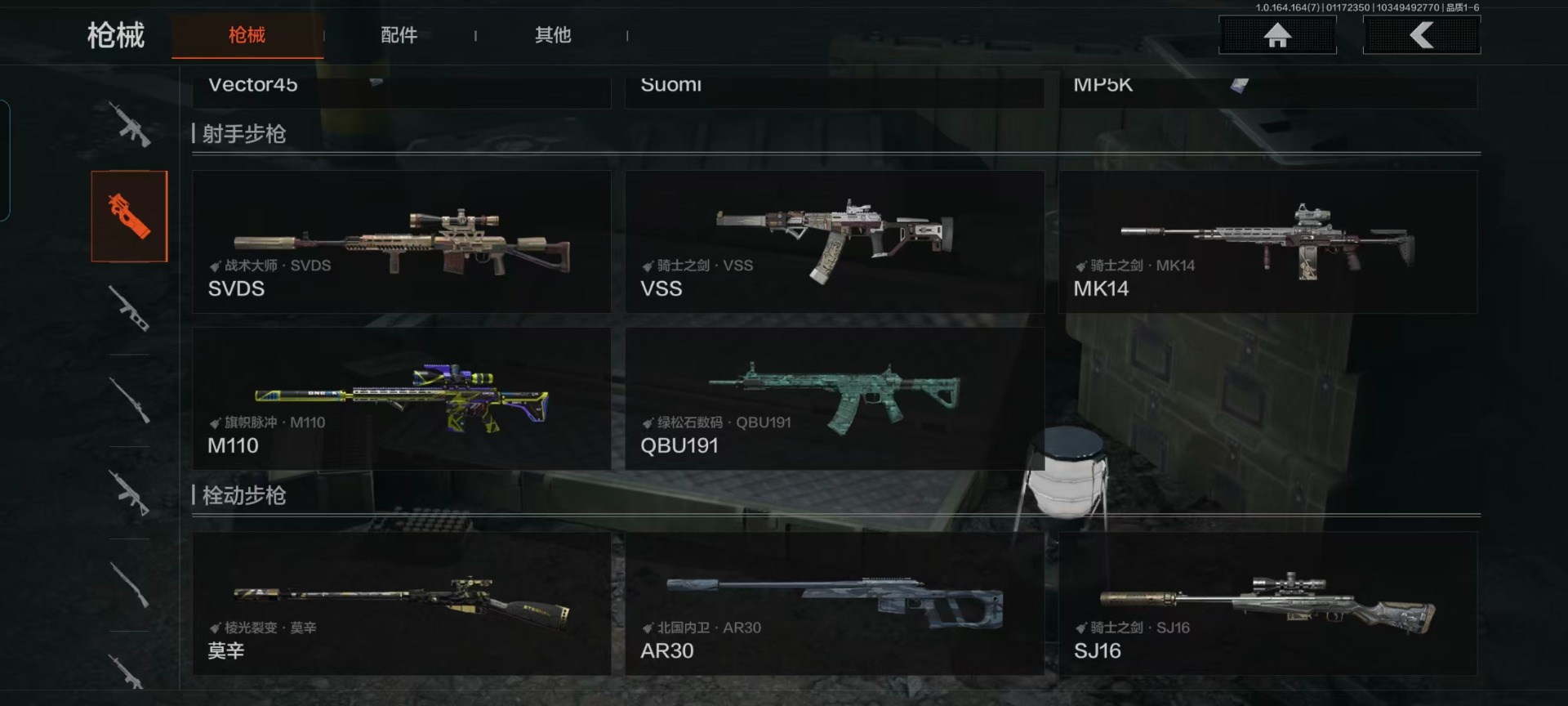 AQCMW47101暗区突围账号详情图8