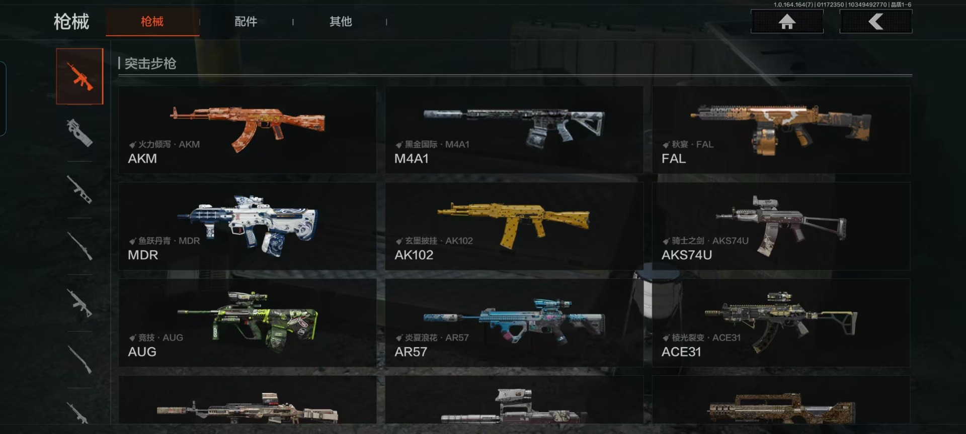 AQCMW47101暗区突围账号详情图11