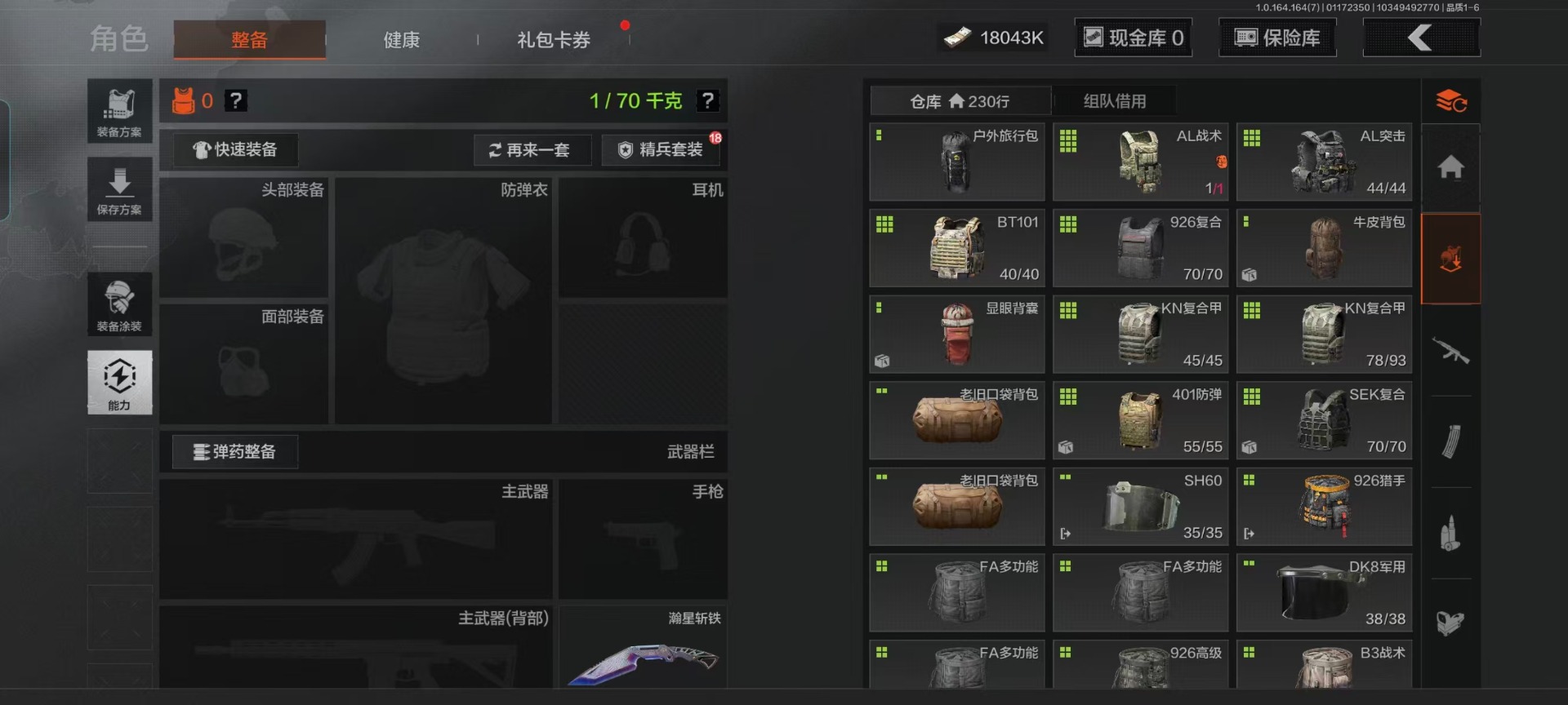 AQCMW47101暗区突围账号详情图14